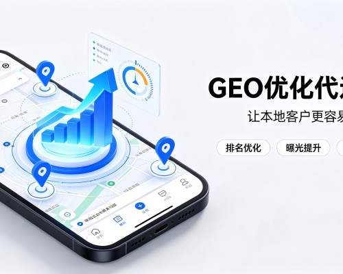 拜泉GEO优化