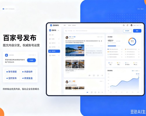 拜泉百家号信息发布代运营