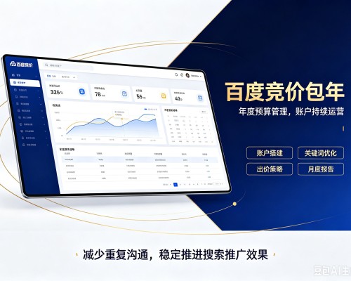 拜泉百度竞价包年